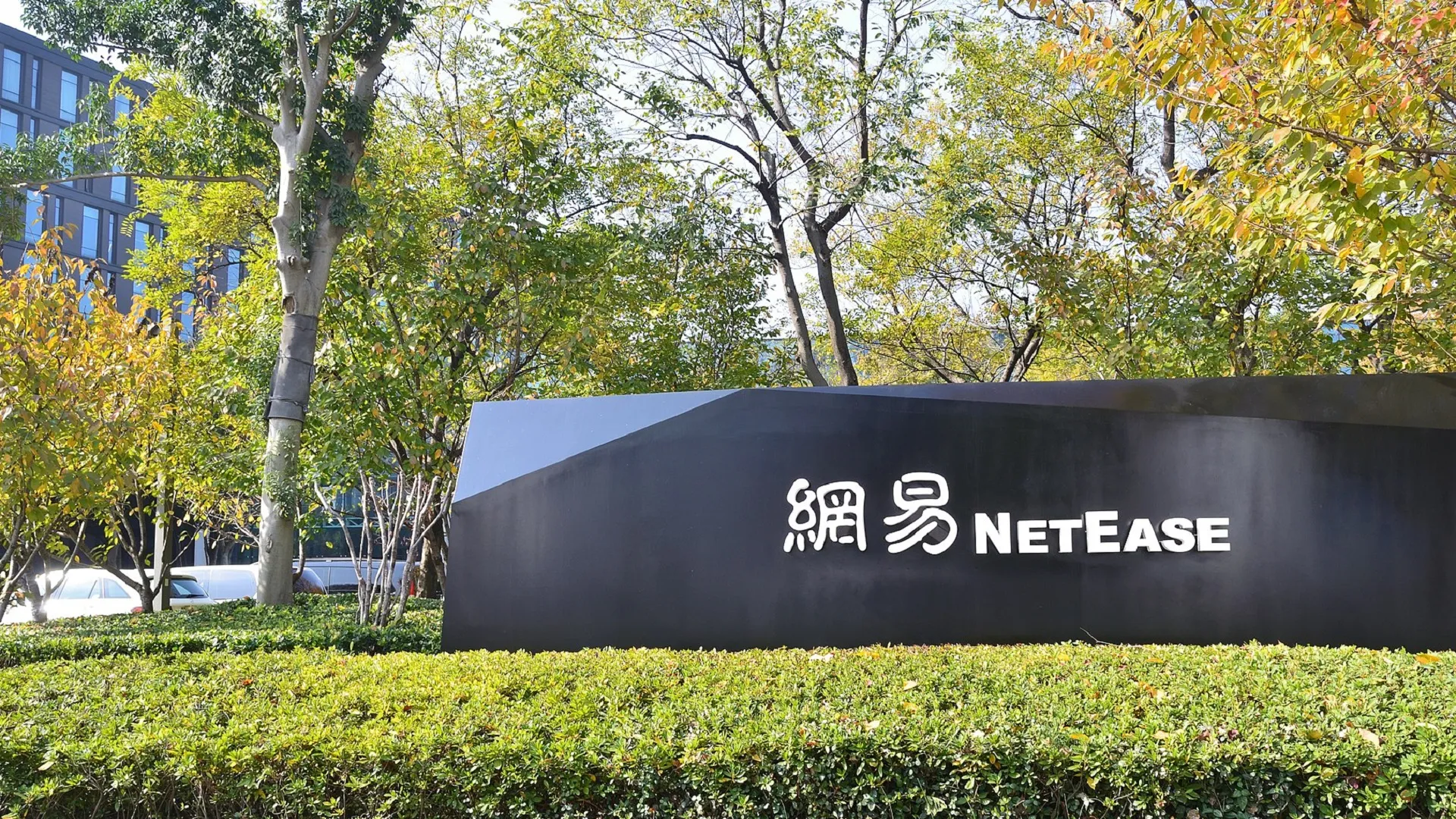 NetEase Activision-Blizzard China